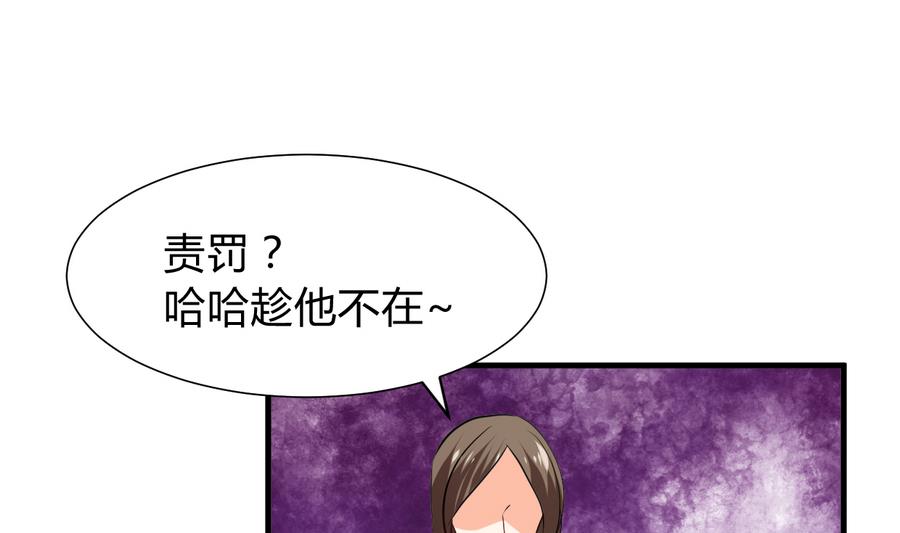 🍹何故为卿狂 第286话 比赛逼近 第11页