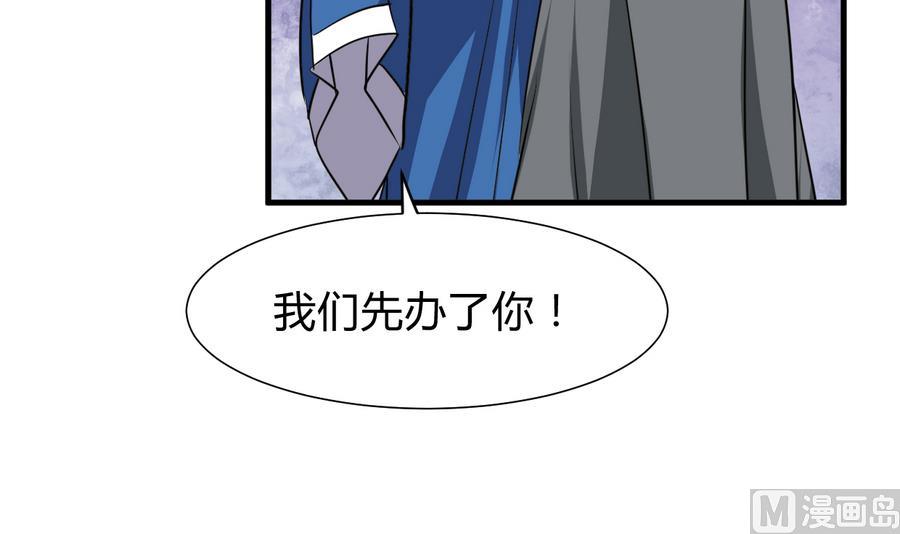 🍹何故为卿狂 第286话 比赛逼近 第13页