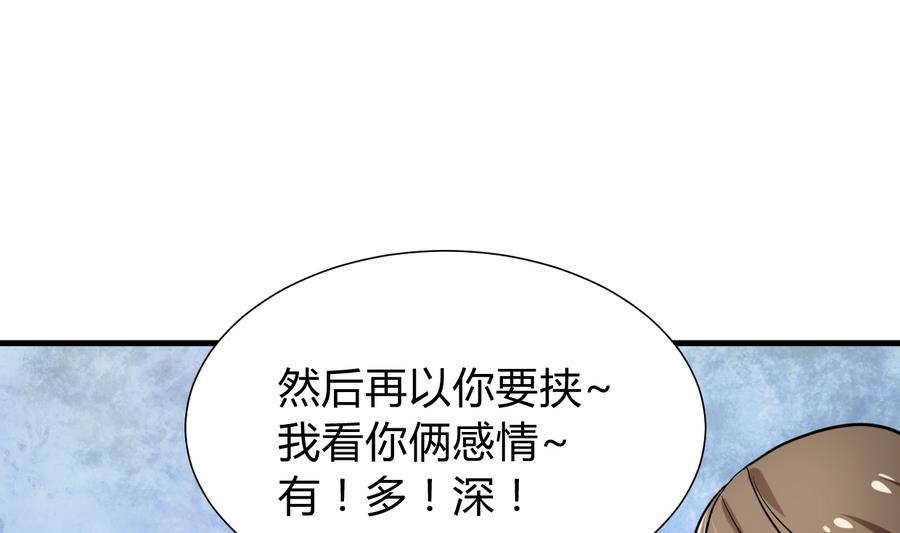 🍹何故为卿狂 第286话 比赛逼近 第14页