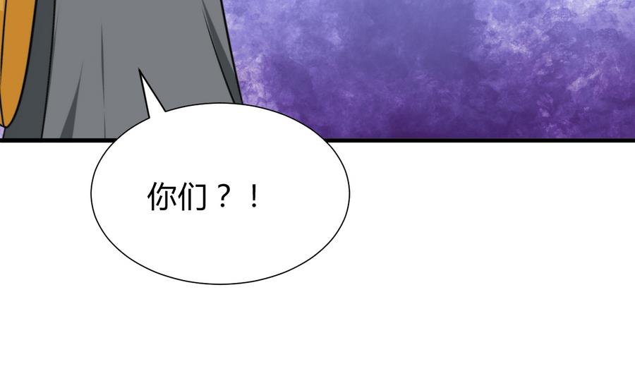 🍹何故为卿狂 第286话 比赛逼近 第17页