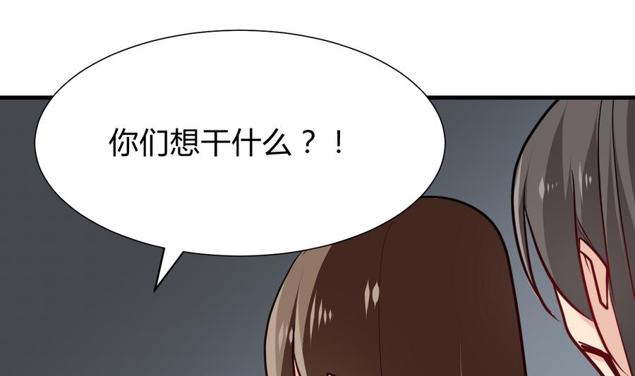 🍹何故为卿狂 第286话 比赛逼近 第2页