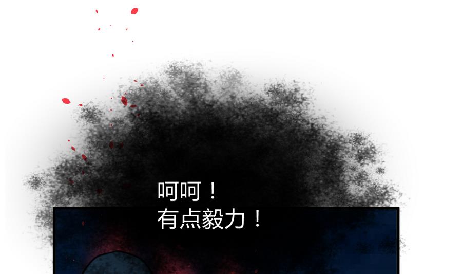 🍹何故为卿狂 第286话 比赛逼近 第27页