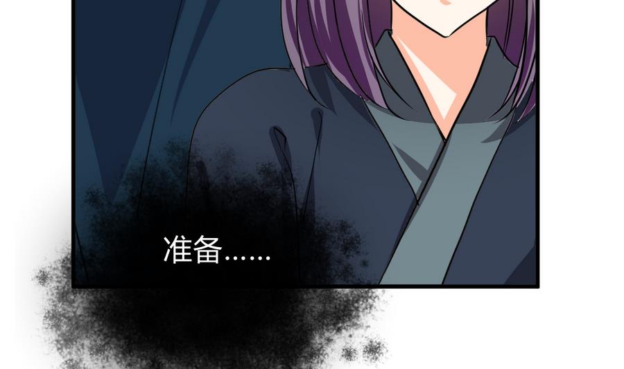 🍹何故为卿狂 第286话 比赛逼近 第29页