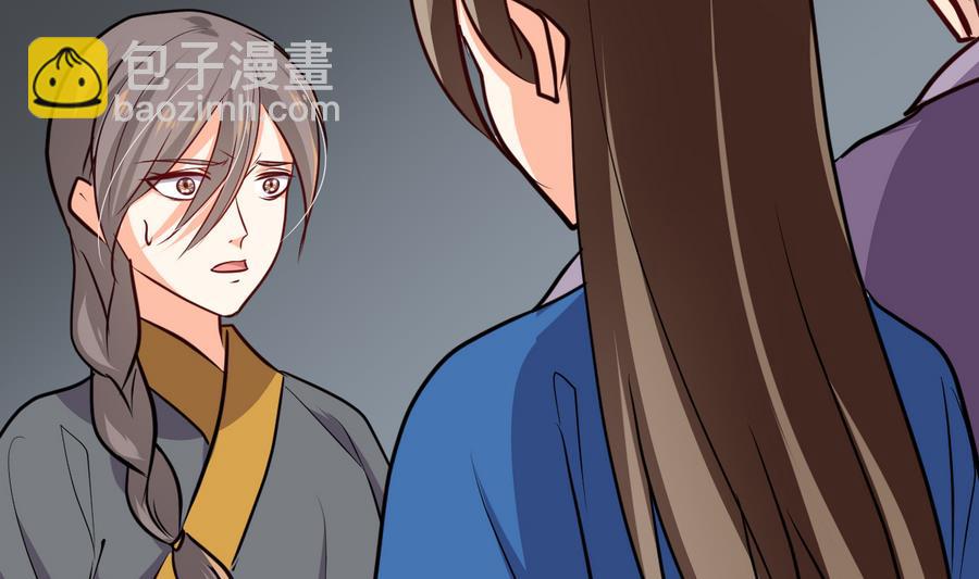 🍹何故为卿狂 第286话 比赛逼近 第3页