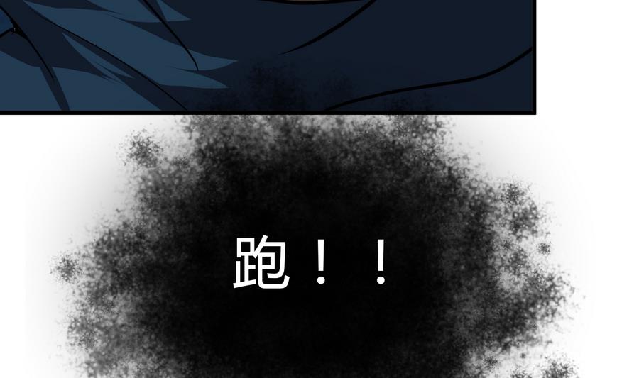 🍹何故为卿狂 第286话 比赛逼近 第32页