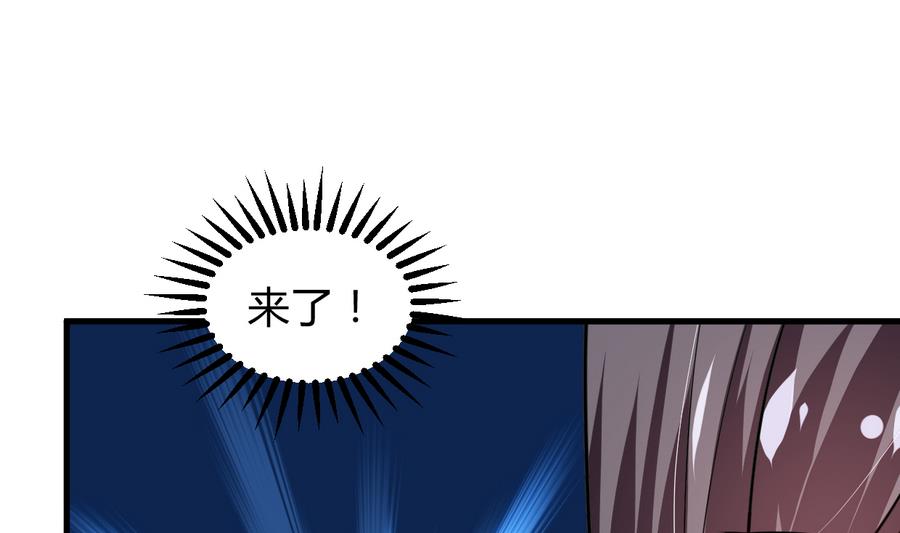 🍹何故为卿狂 第286话 比赛逼近 第45页