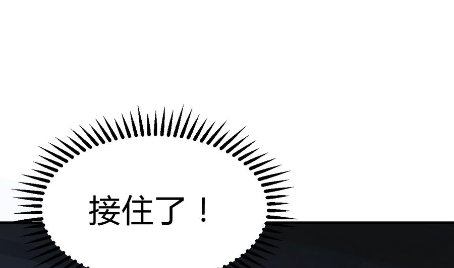 🍹何故为卿狂 第286话 比赛逼近 第48页