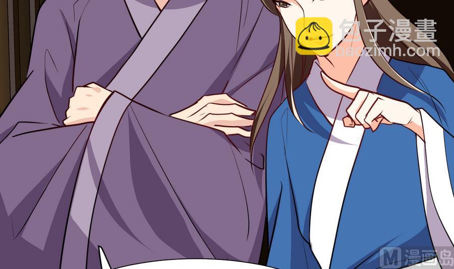 🍹何故为卿狂 第286话 比赛逼近 第7页