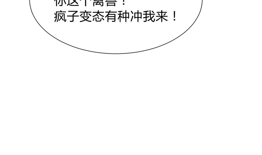 🍹何故为卿狂 第288话 疑窦 第12页
