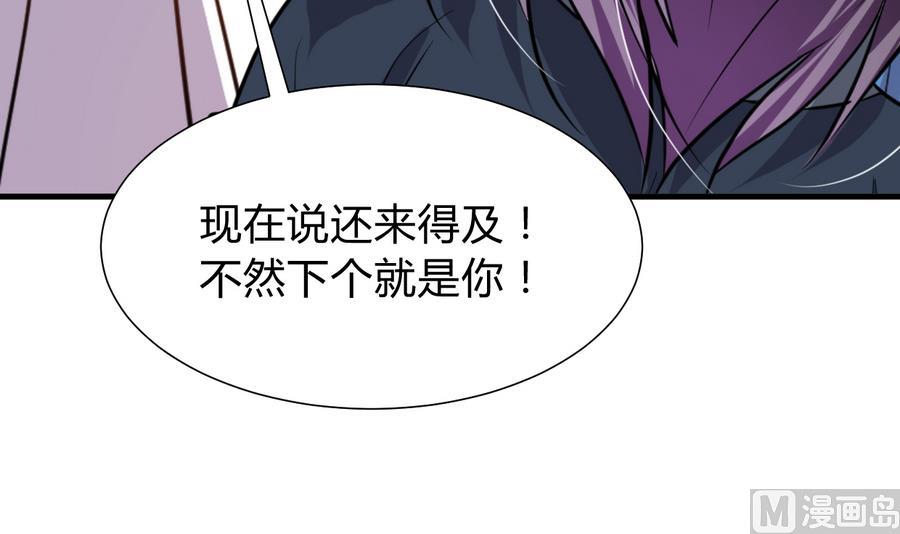 🍹何故为卿狂 第288话 疑窦 第16页