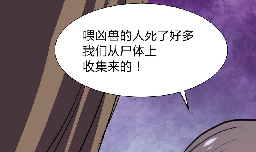 🍹何故为卿狂 第288话 疑窦 第18页