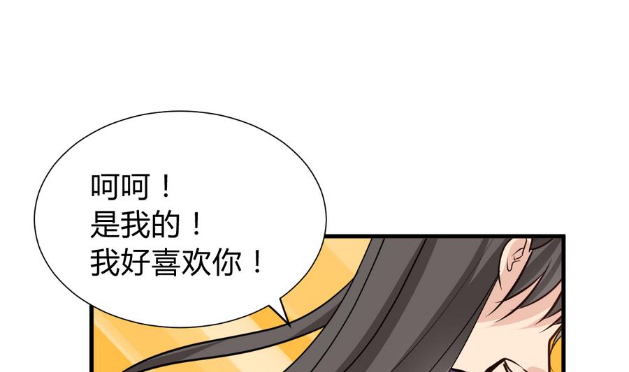 🍹何故为卿狂 第288话 疑窦 第2页