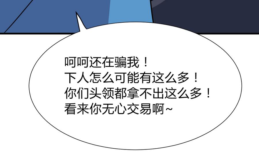 🍹何故为卿狂 第288话 疑窦 第21页