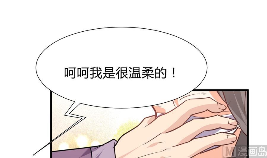 🍹何故为卿狂 第288话 疑窦 第25页