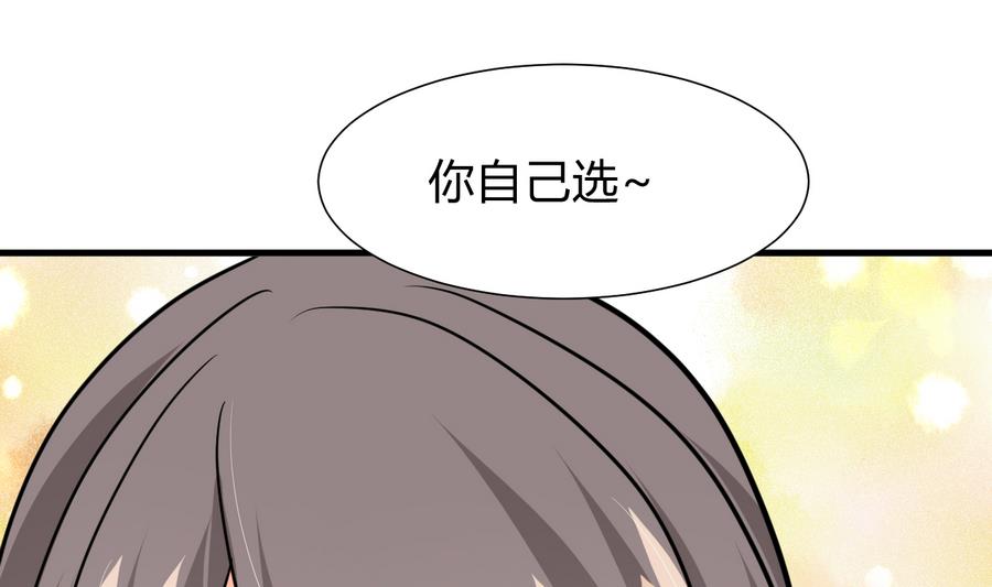 🍹何故为卿狂 第288话 疑窦 第27页