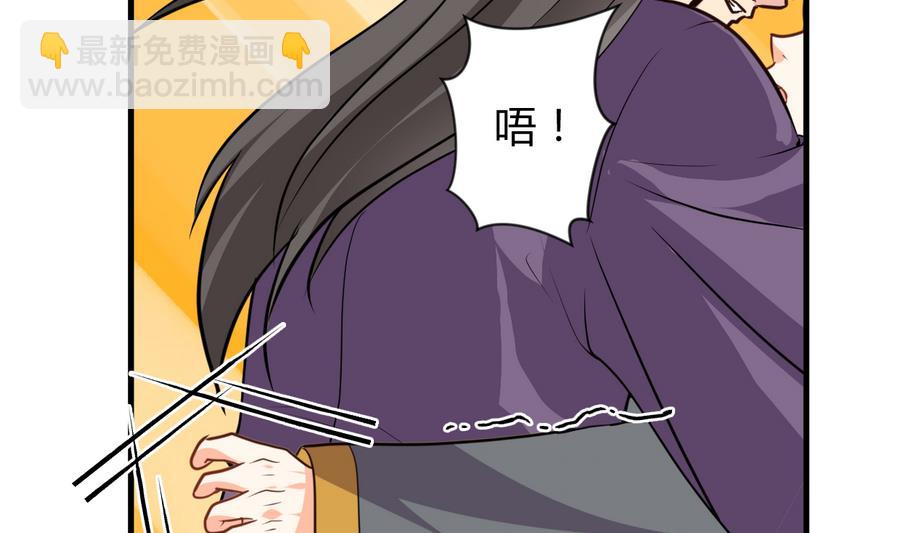 🍹何故为卿狂 第288话 疑窦 第3页
