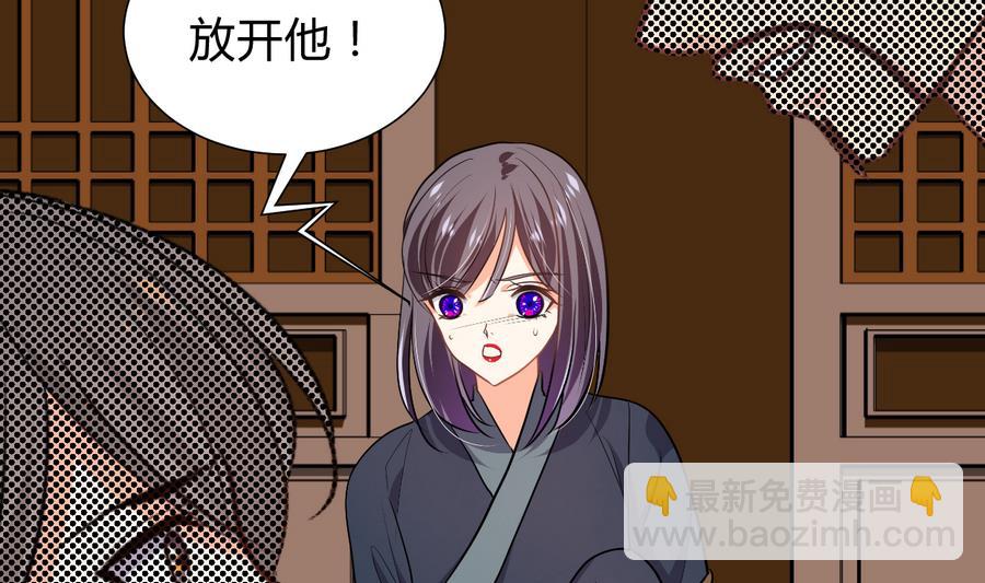 🍹何故为卿狂 第288话 疑窦 第33页