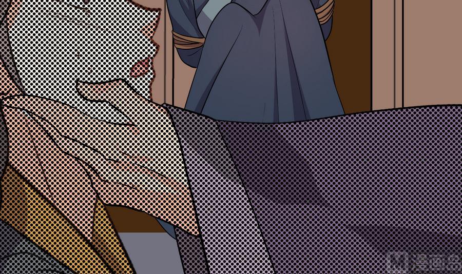 🍹何故为卿狂 第288话 疑窦 第34页