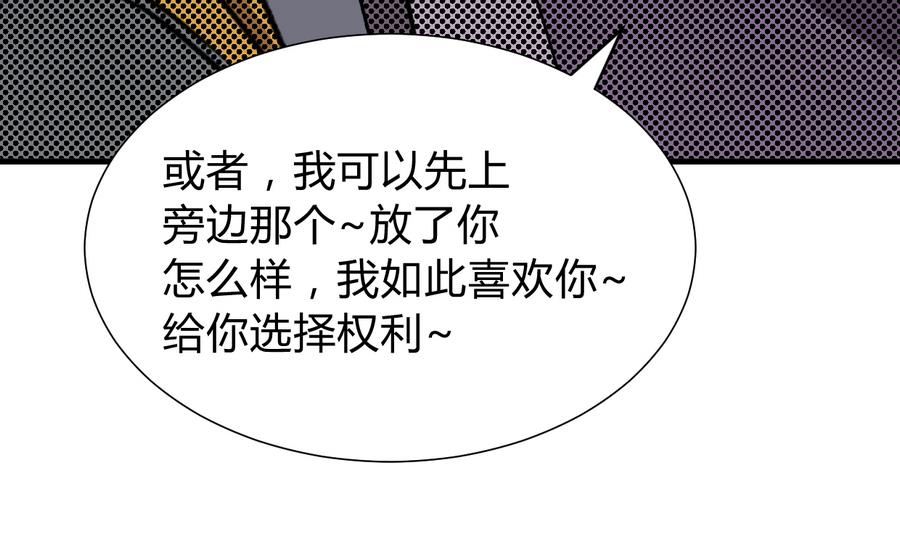 🍹何故为卿狂 第288话 疑窦 第35页