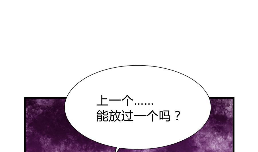 🍹何故为卿狂 第288话 疑窦 第36页