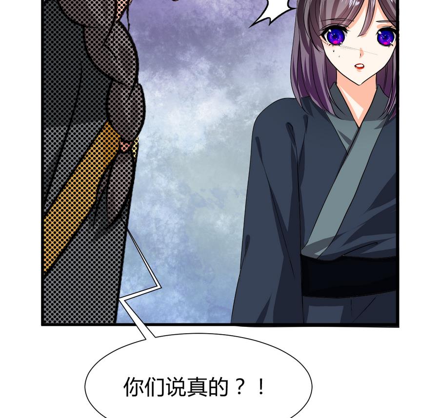 🍹何故为卿狂 第288话 疑窦 第38页