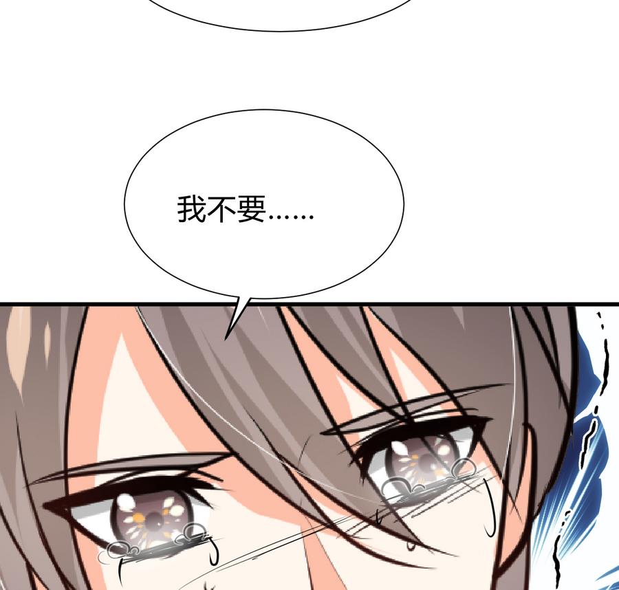 🍹何故为卿狂 第288话 疑窦 第39页