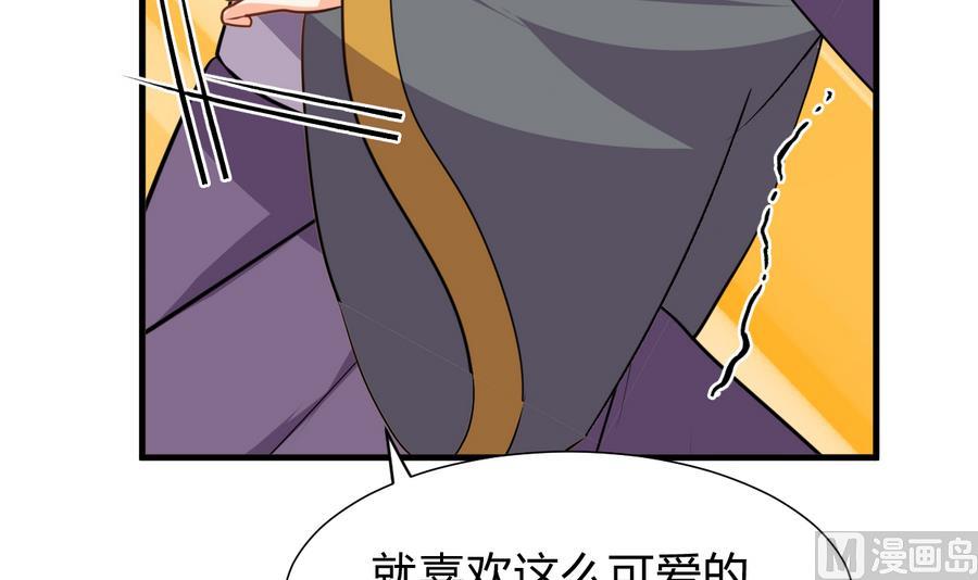 🍹何故为卿狂 第288话 疑窦 第4页