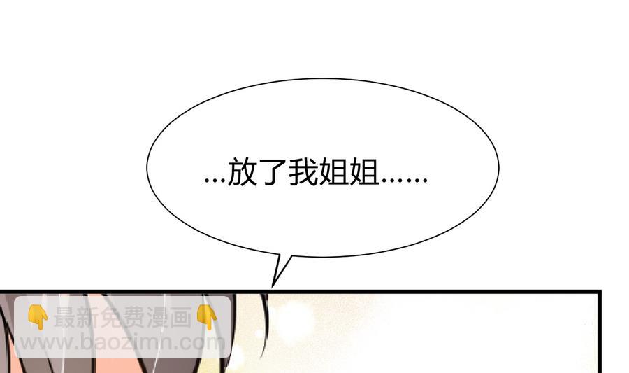 🍹何故为卿狂 第288话 疑窦 第41页