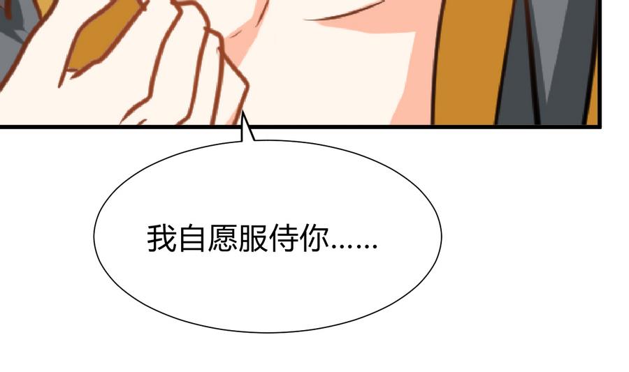 🍹何故为卿狂 第288话 疑窦 第44页