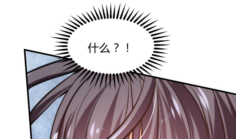 🍹何故为卿狂 第288话 疑窦 第45页