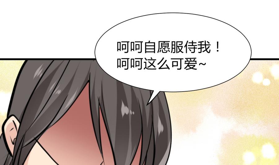 🍹何故为卿狂 第288话 疑窦 第48页