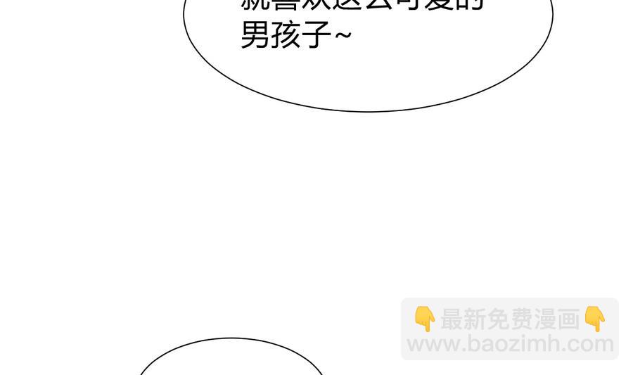 🍹何故为卿狂 第288话 疑窦 第5页