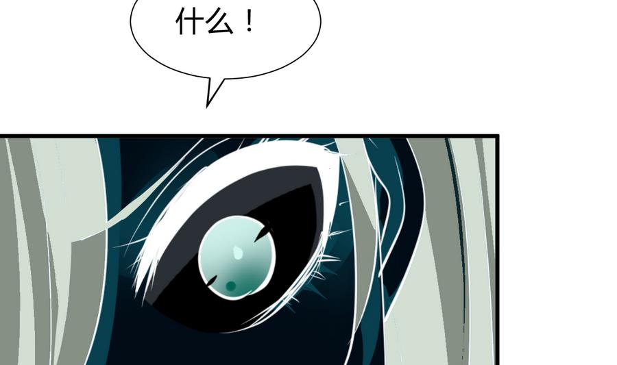 🍹何故为卿狂 第288话 疑窦 第6页