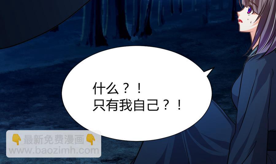 🍹何故为卿狂 第290话 这人是谁？ 第11页
