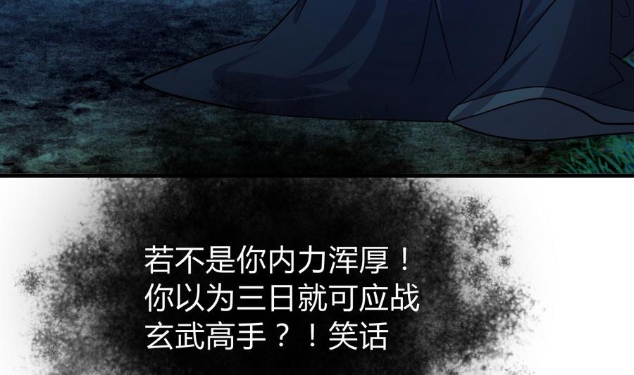 🍹何故为卿狂 第290话 这人是谁？ 第12页