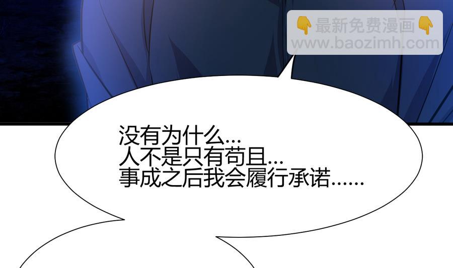 🍹何故为卿狂 第290话 这人是谁？ 第20页