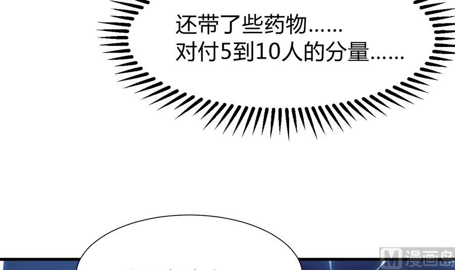 🍹何故为卿狂 第290话 这人是谁？ 第46页