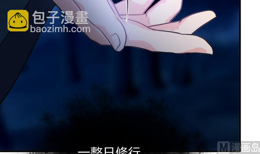 🍹何故为卿狂 第290话 这人是谁？ 第7页