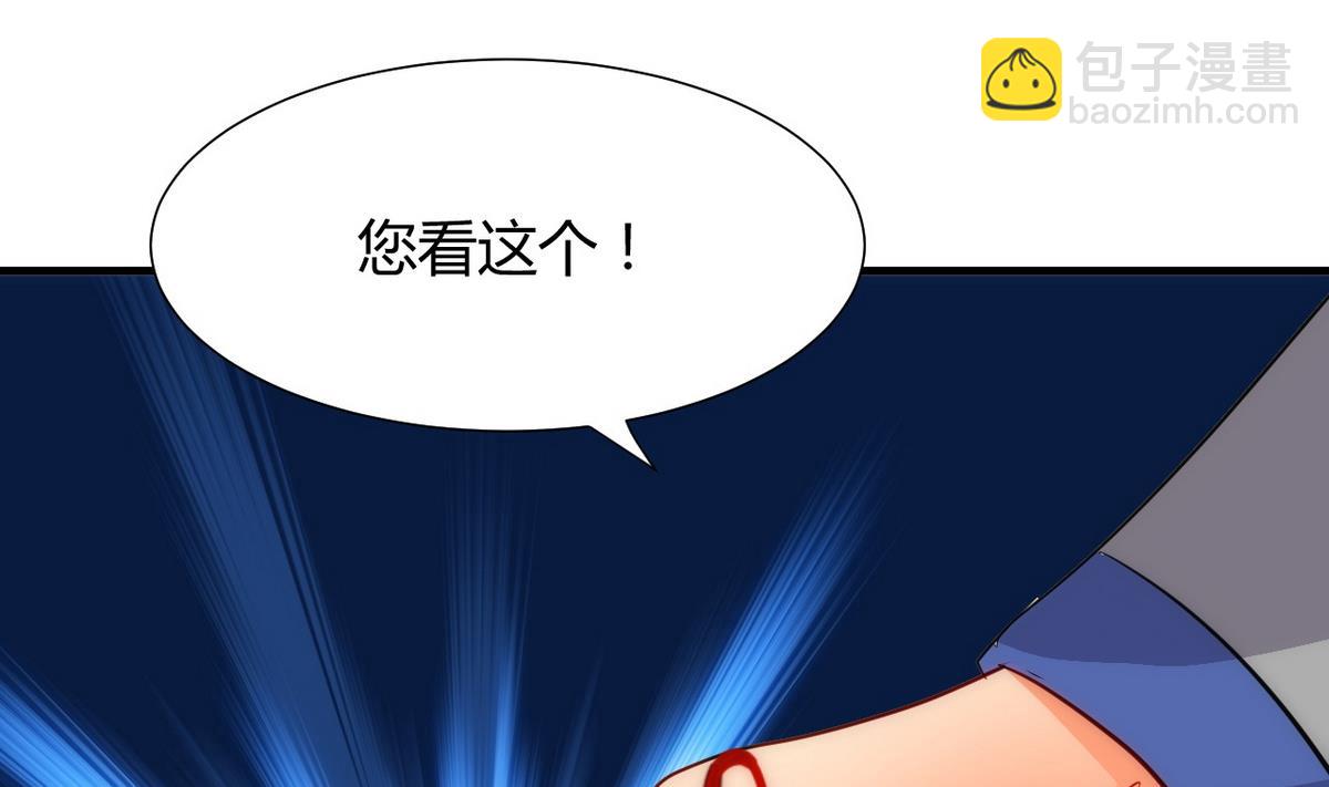 🍹何故为卿狂 第30话 小朋友不能看的书 第11页
