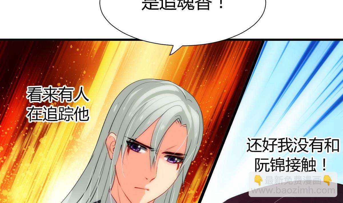 🍹何故为卿狂 第30话 小朋友不能看的书 第14页