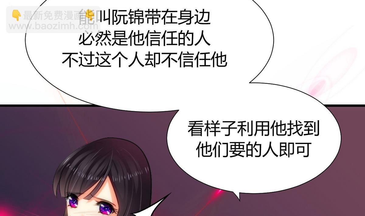 🍹何故为卿狂 第30话 小朋友不能看的书 第17页