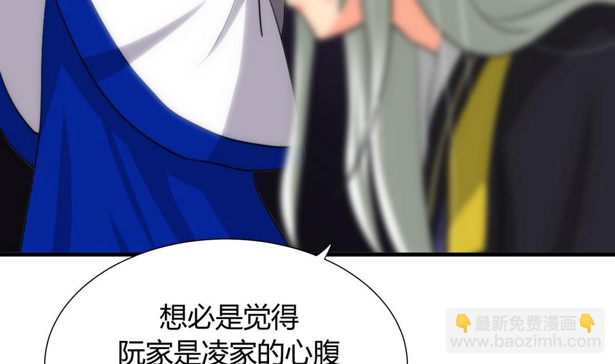 🍹何故为卿狂 第30话 小朋友不能看的书 第19页