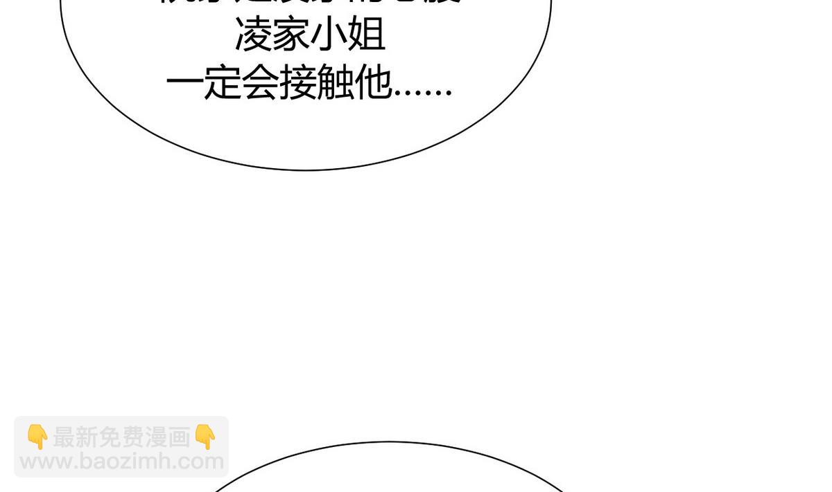 🍹何故为卿狂 第30话 小朋友不能看的书 第20页