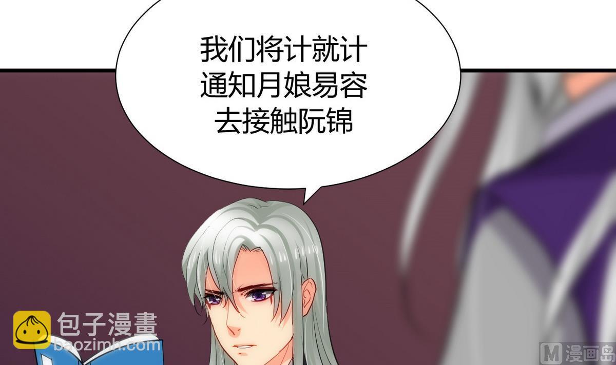 🍹何故为卿狂 第30话 小朋友不能看的书 第21页