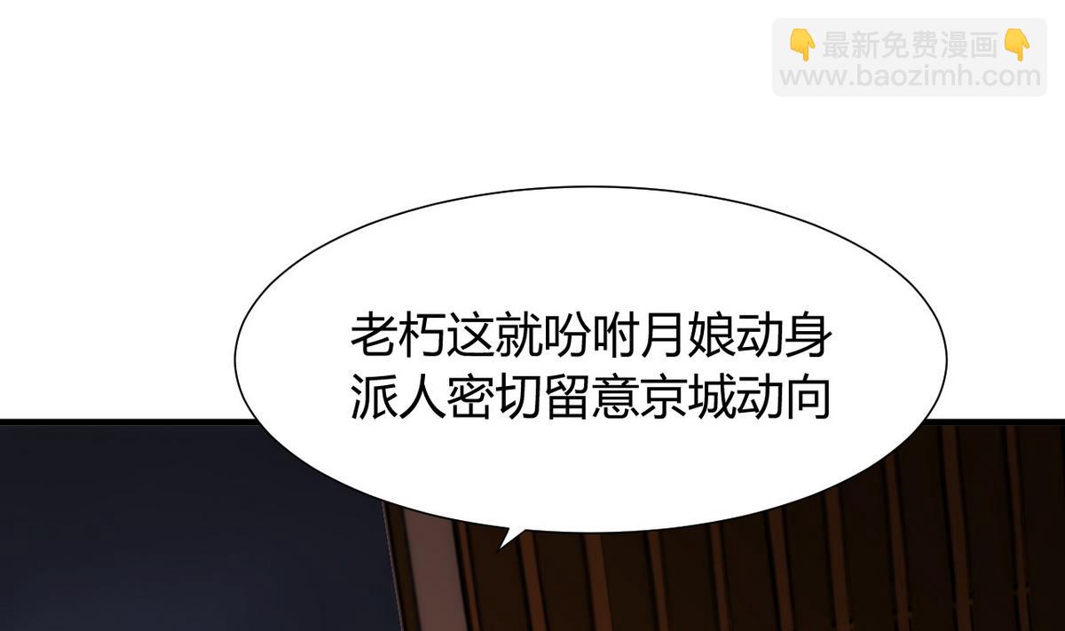 🍹何故为卿狂 第30话 小朋友不能看的书 第25页