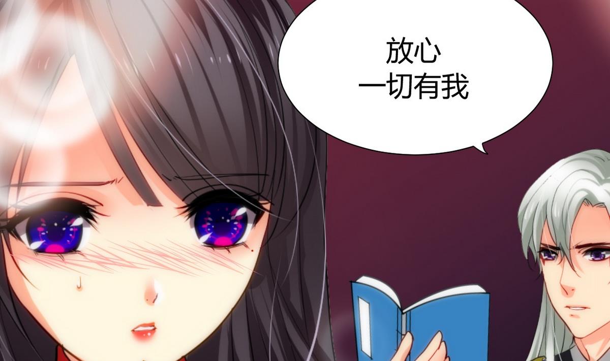 🍹何故为卿狂 第30话 小朋友不能看的书 第29页