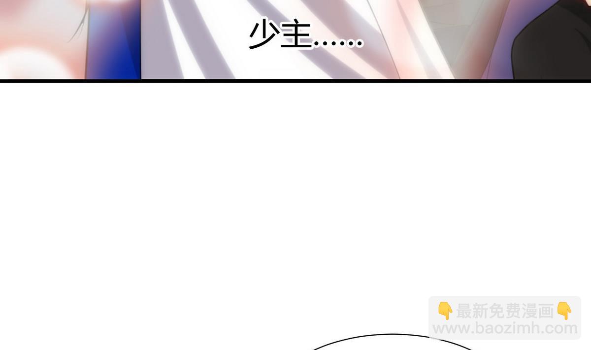 🍹何故为卿狂 第30话 小朋友不能看的书 第31页
