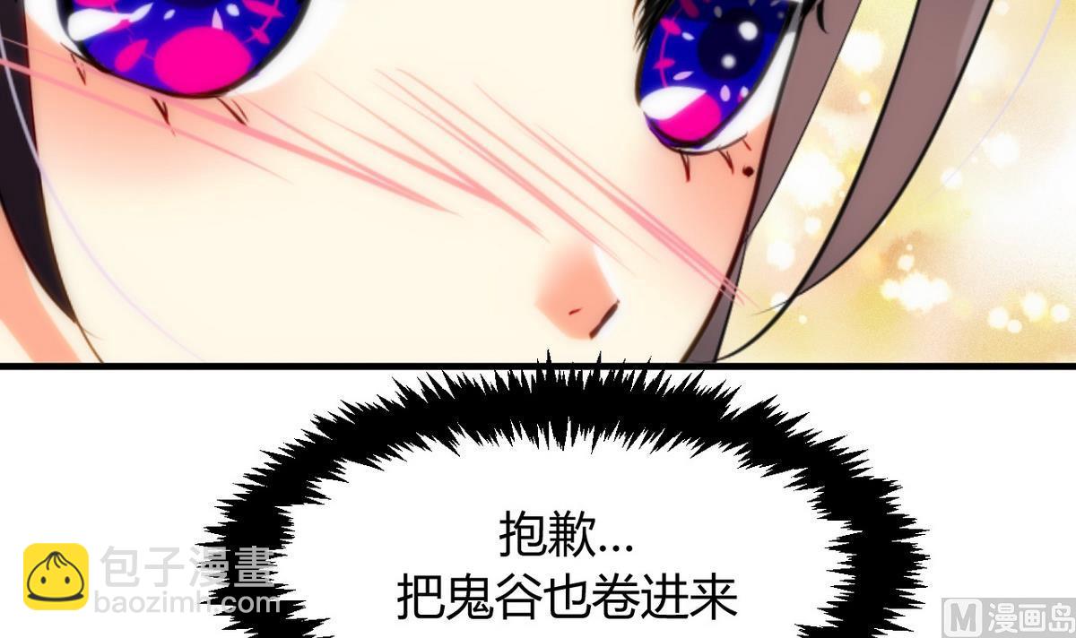🍹何故为卿狂 第30话 小朋友不能看的书 第33页