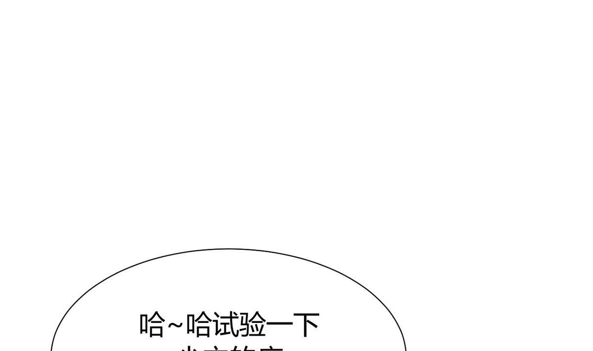 🍹何故为卿狂 第30话 小朋友不能看的书 第4页