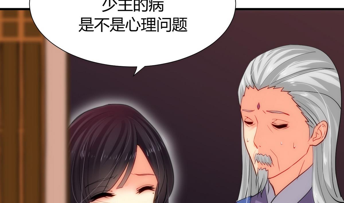 🍹何故为卿狂 第30话 小朋友不能看的书 第5页
